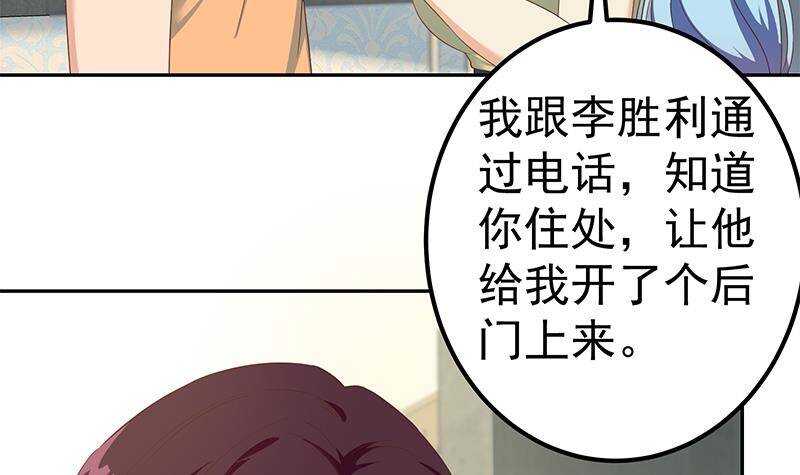 《都是黑丝惹的祸》漫画最新章节第146话 证据来了！免费下拉式在线观看章节第【18】张图片