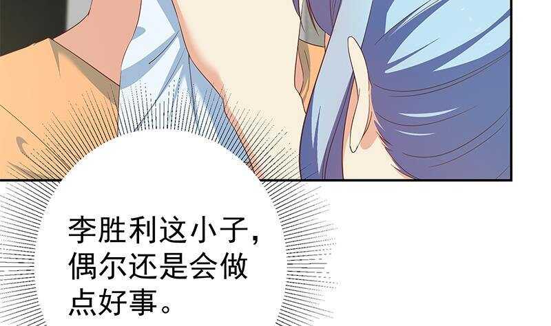 《都是黑丝惹的祸》漫画最新章节第146话 证据来了！免费下拉式在线观看章节第【20】张图片