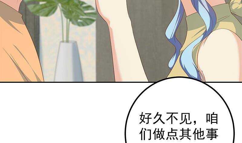 《都是黑丝惹的祸》漫画最新章节第146话 证据来了！免费下拉式在线观看章节第【33】张图片