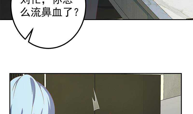 《都是黑丝惹的祸》漫画最新章节第146话 证据来了！免费下拉式在线观看章节第【8】张图片