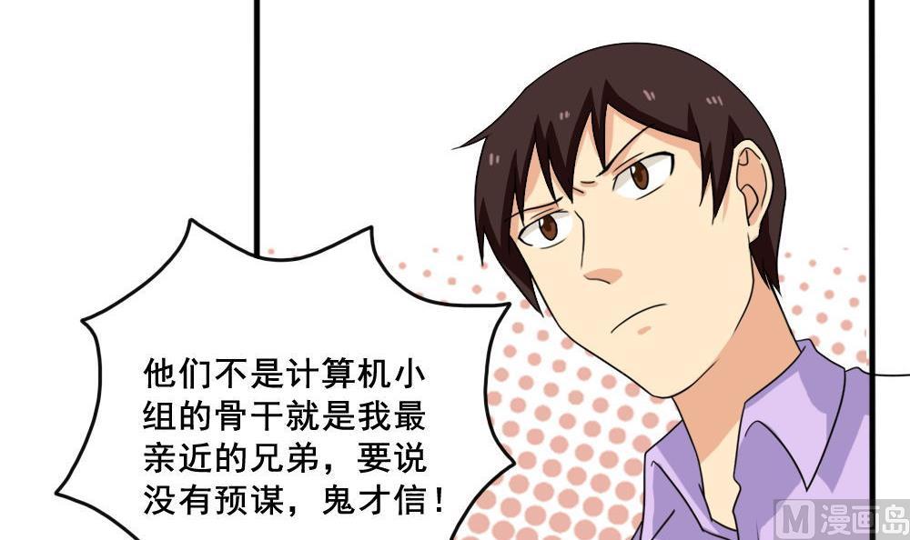 《都是黑丝惹的祸》漫画最新章节第147话 轻轻地我离开免费下拉式在线观看章节第【10】张图片