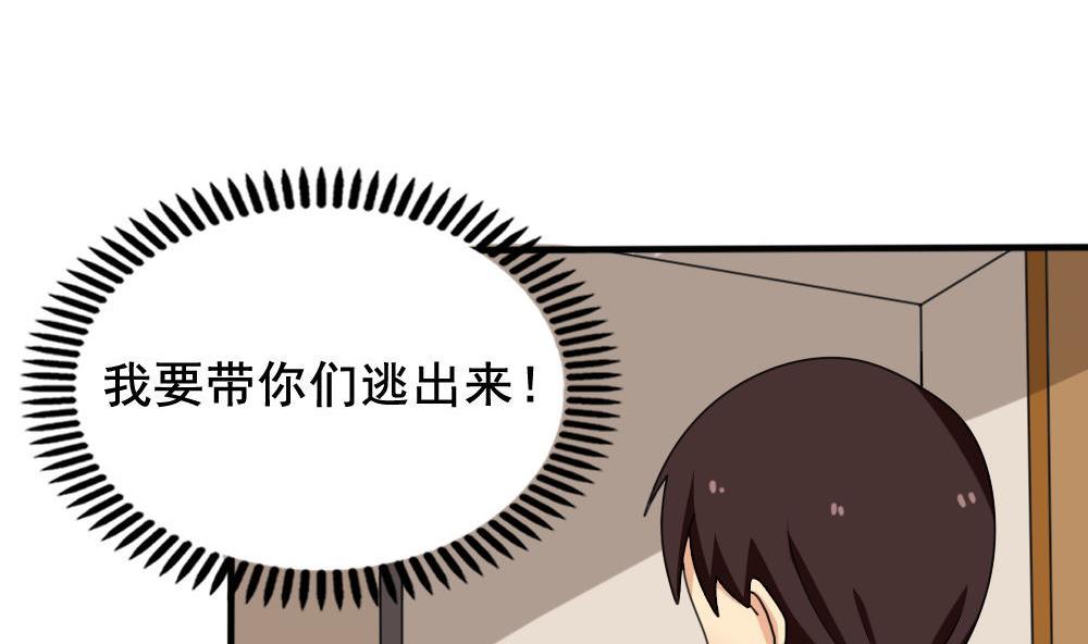 《都是黑丝惹的祸》漫画最新章节第147话 轻轻地我离开免费下拉式在线观看章节第【21】张图片