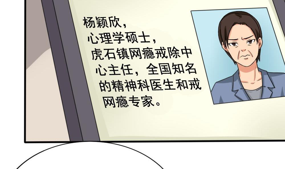 《都是黑丝惹的祸》漫画最新章节第147话 轻轻地我离开免费下拉式在线观看章节第【24】张图片