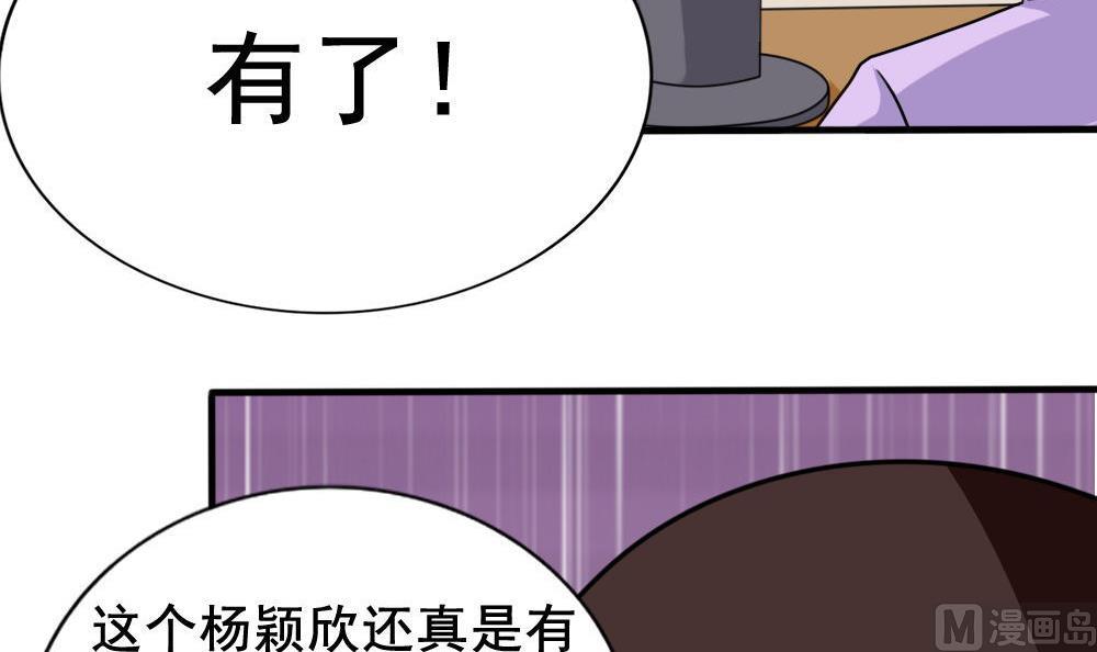 《都是黑丝惹的祸》漫画最新章节第147话 轻轻地我离开免费下拉式在线观看章节第【28】张图片