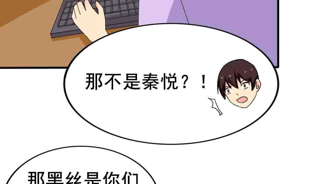 《都是黑丝惹的祸》漫画最新章节第147话 轻轻地我离开免费下拉式在线观看章节第【33】张图片