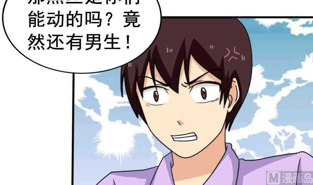 《都是黑丝惹的祸》漫画最新章节第147话 轻轻地我离开免费下拉式在线观看章节第【34】张图片