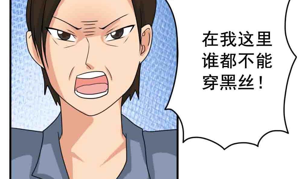 《都是黑丝惹的祸》漫画最新章节第147话 轻轻地我离开免费下拉式在线观看章节第【38】张图片