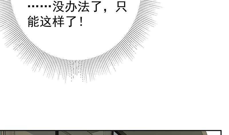 《都是黑丝惹的祸》漫画最新章节第147话 轻轻地我离开免费下拉式在线观看章节第【49】张图片