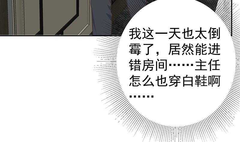 《都是黑丝惹的祸》漫画最新章节第147话 轻轻地我离开免费下拉式在线观看章节第【52】张图片