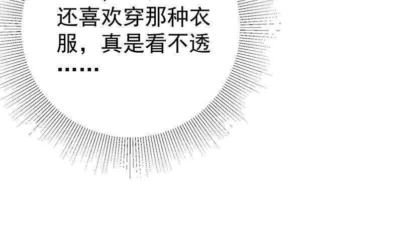 《都是黑丝惹的祸》漫画最新章节第147话 轻轻地我离开免费下拉式在线观看章节第【56】张图片