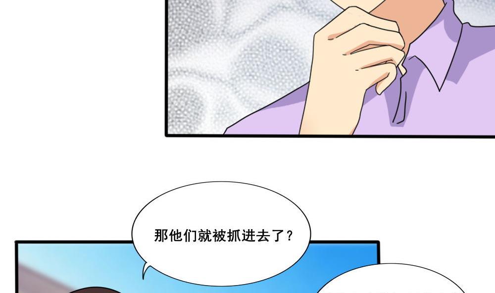 《都是黑丝惹的祸》漫画最新章节第147话 轻轻地我离开免费下拉式在线观看章节第【6】张图片