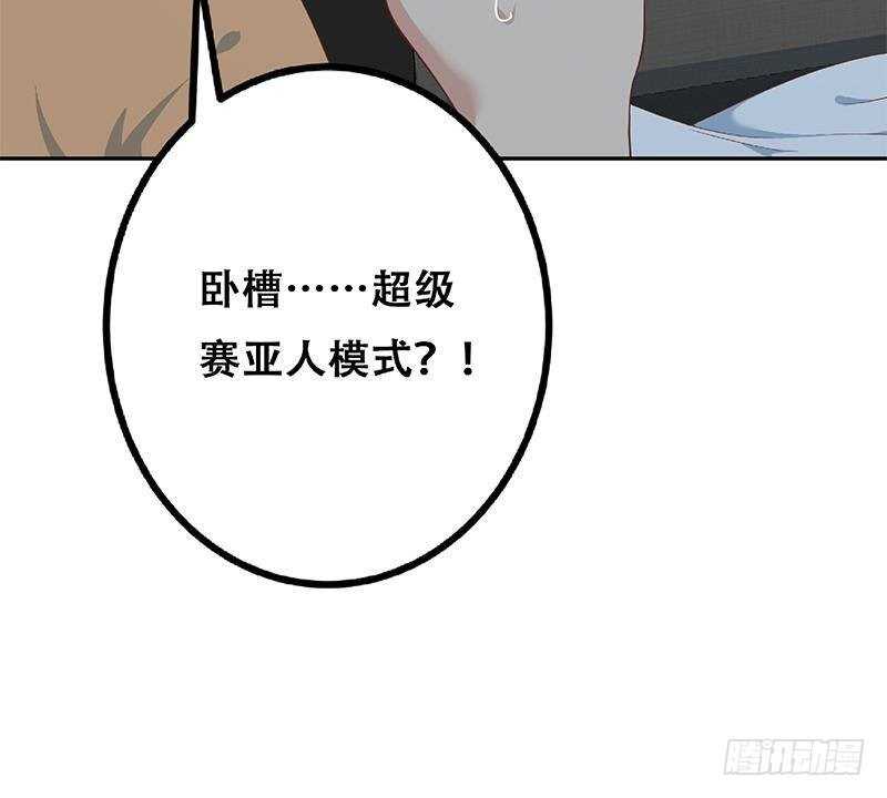 《都是黑丝惹的祸》漫画最新章节第147话 轻轻地我离开免费下拉式在线观看章节第【63】张图片