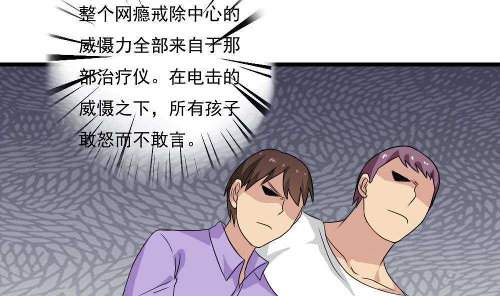 《都是黑丝惹的祸》漫画最新章节第150话 我不哭免费下拉式在线观看章节第【12】张图片