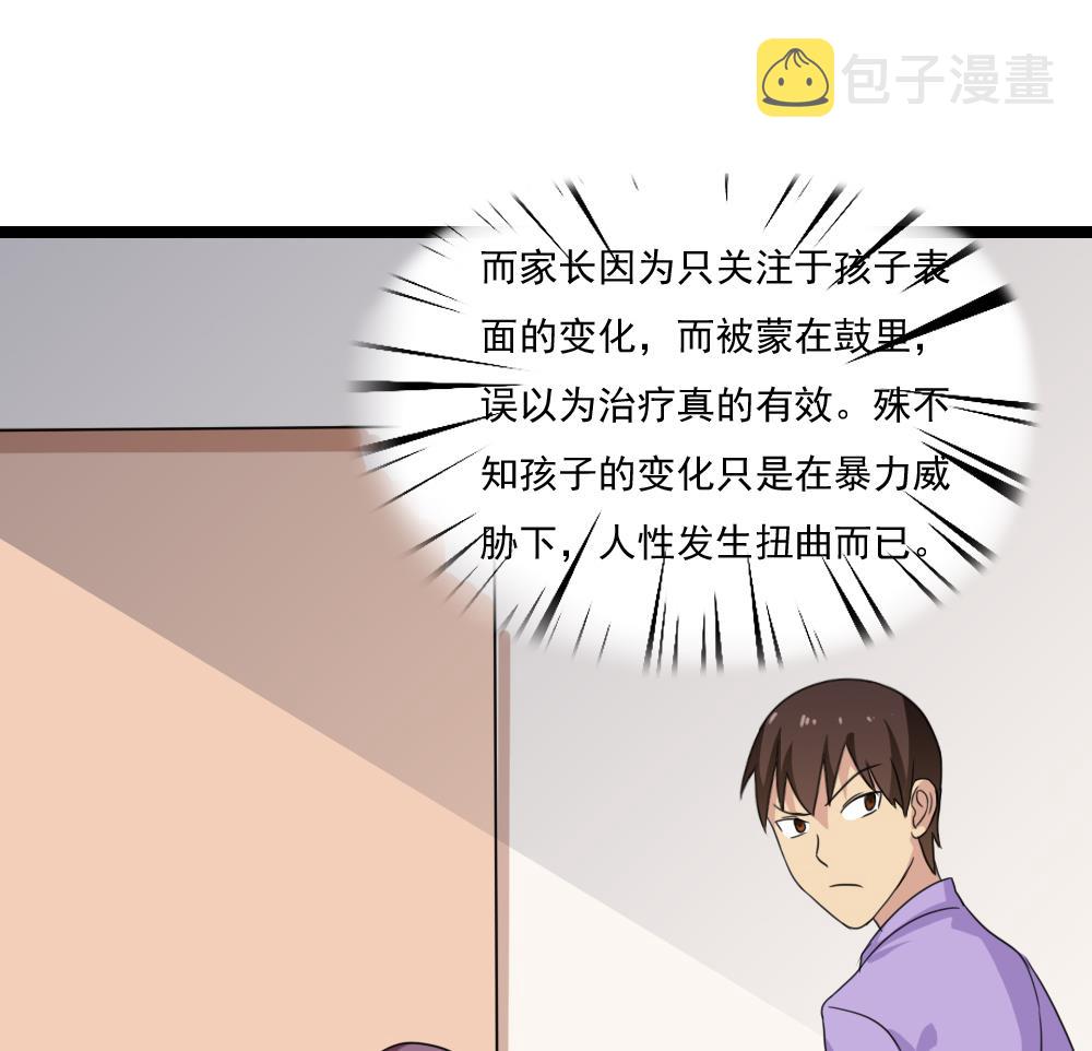 《都是黑丝惹的祸》漫画最新章节第150话 我不哭免费下拉式在线观看章节第【14】张图片