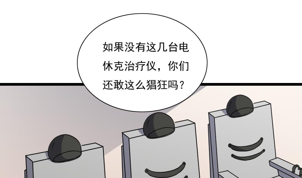 《都是黑丝惹的祸》漫画最新章节第150话 我不哭免费下拉式在线观看章节第【17】张图片