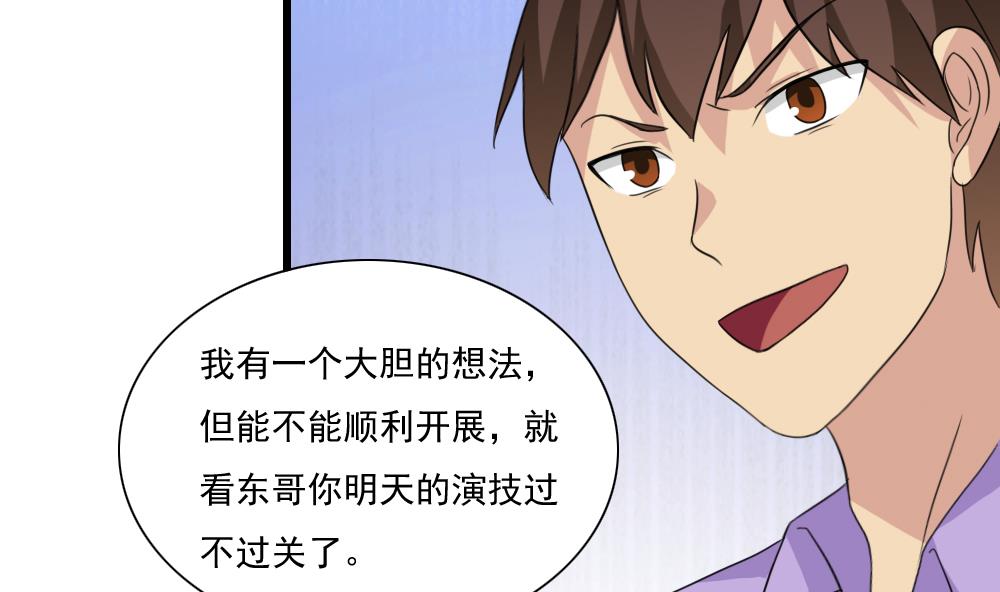 《都是黑丝惹的祸》漫画最新章节第150话 我不哭免费下拉式在线观看章节第【27】张图片