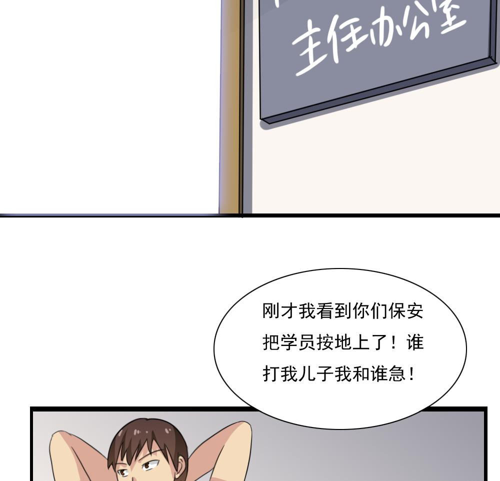 《都是黑丝惹的祸》漫画最新章节第150话 我不哭免费下拉式在线观看章节第【30】张图片