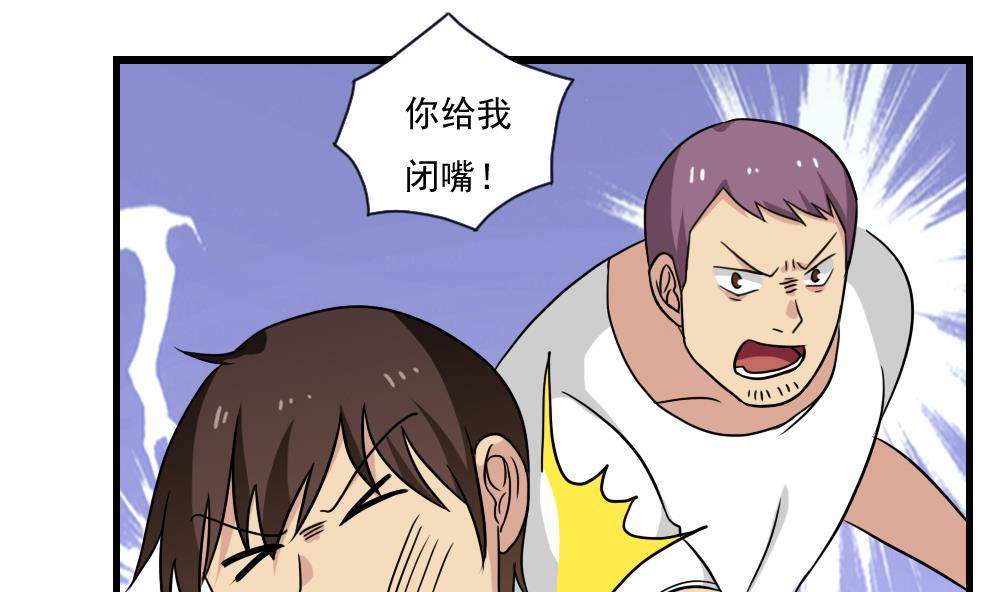 《都是黑丝惹的祸》漫画最新章节第150话 我不哭免费下拉式在线观看章节第【36】张图片