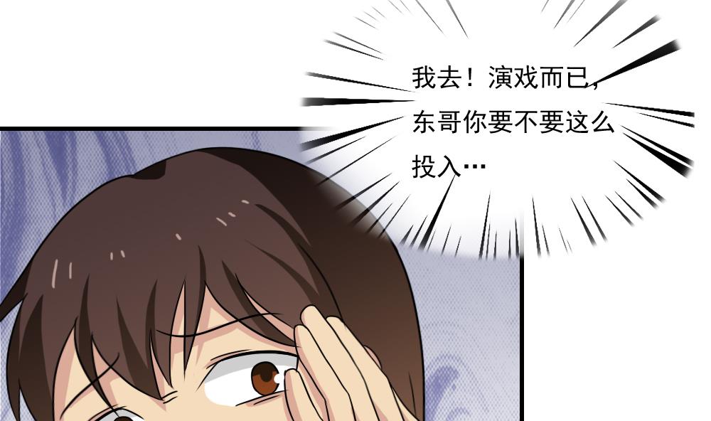 《都是黑丝惹的祸》漫画最新章节第150话 我不哭免费下拉式在线观看章节第【38】张图片