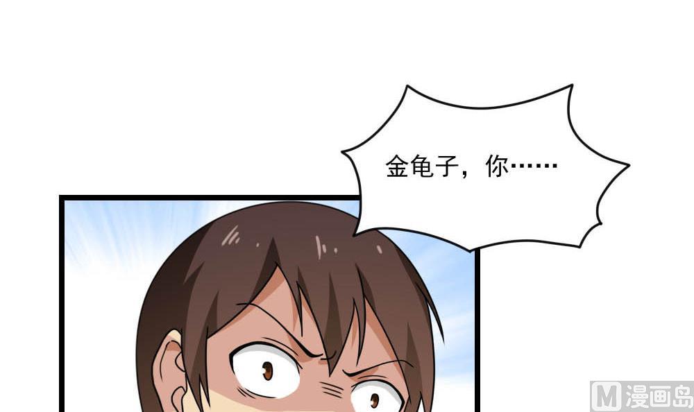 《都是黑丝惹的祸》漫画最新章节第151话 越狱免费下拉式在线观看章节第【10】张图片