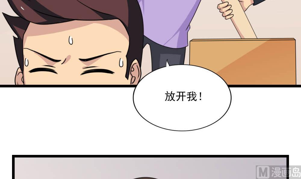 《都是黑丝惹的祸》漫画最新章节第151话 越狱免费下拉式在线观看章节第【13】张图片