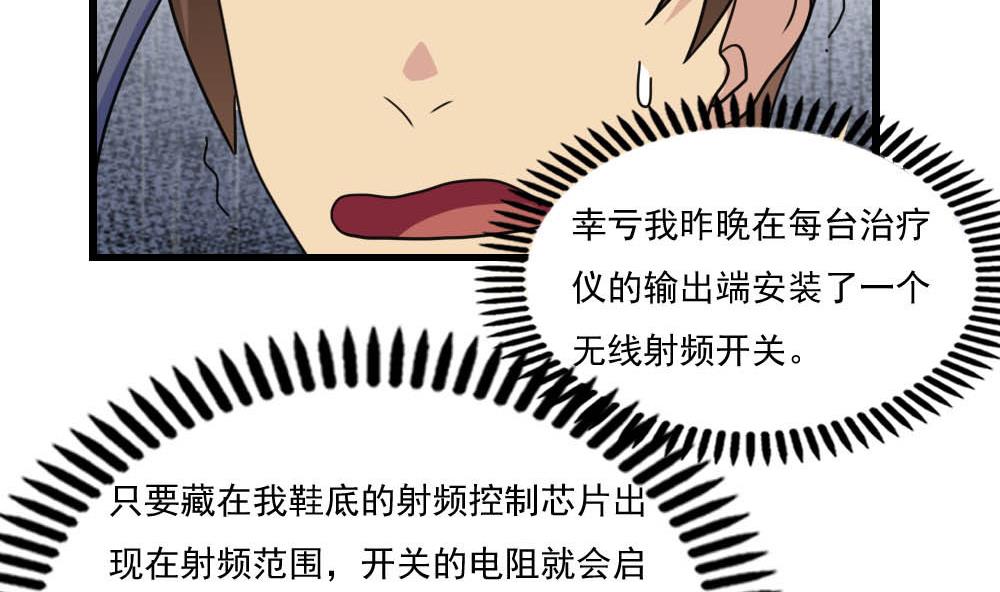 《都是黑丝惹的祸》漫画最新章节第151话 越狱免费下拉式在线观看章节第【21】张图片