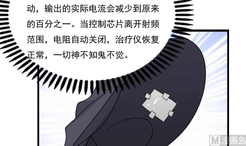 《都是黑丝惹的祸》漫画最新章节第151话 越狱免费下拉式在线观看章节第【22】张图片