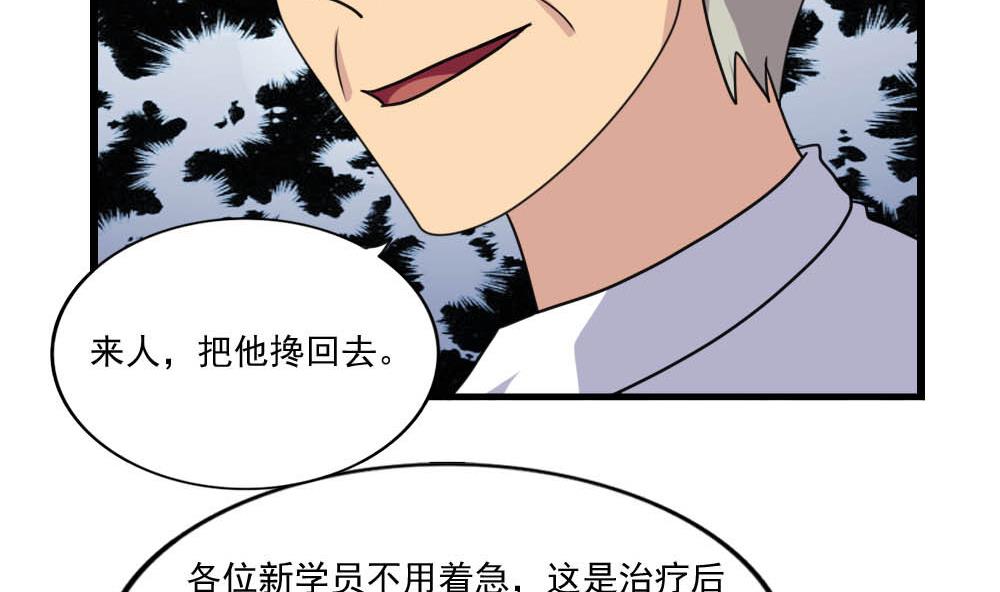 《都是黑丝惹的祸》漫画最新章节第151话 越狱免费下拉式在线观看章节第【26】张图片