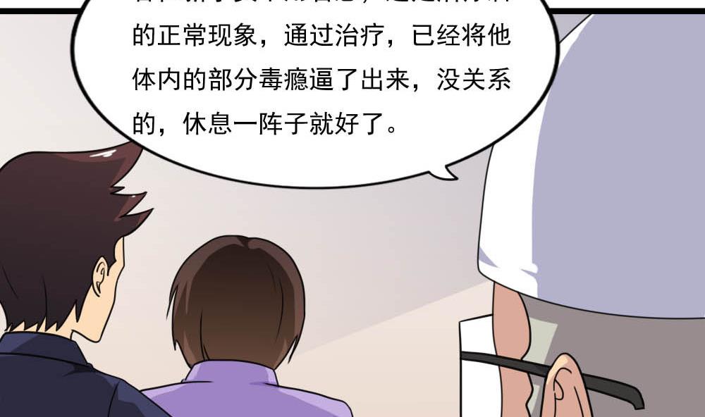 《都是黑丝惹的祸》漫画最新章节第151话 越狱免费下拉式在线观看章节第【27】张图片