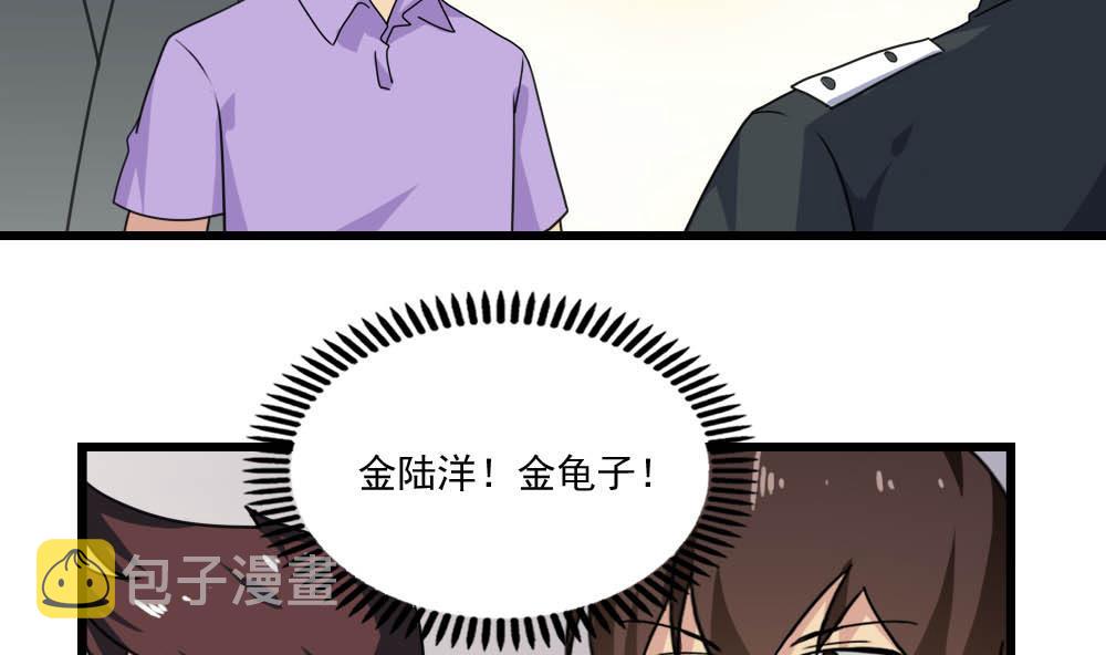 《都是黑丝惹的祸》漫画最新章节第151话 越狱免费下拉式在线观看章节第【3】张图片