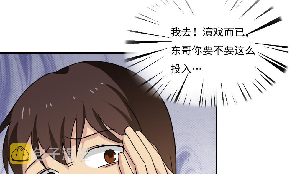 《都是黑丝惹的祸》漫画最新章节第151话 越狱免费下拉式在线观看章节第【38】张图片