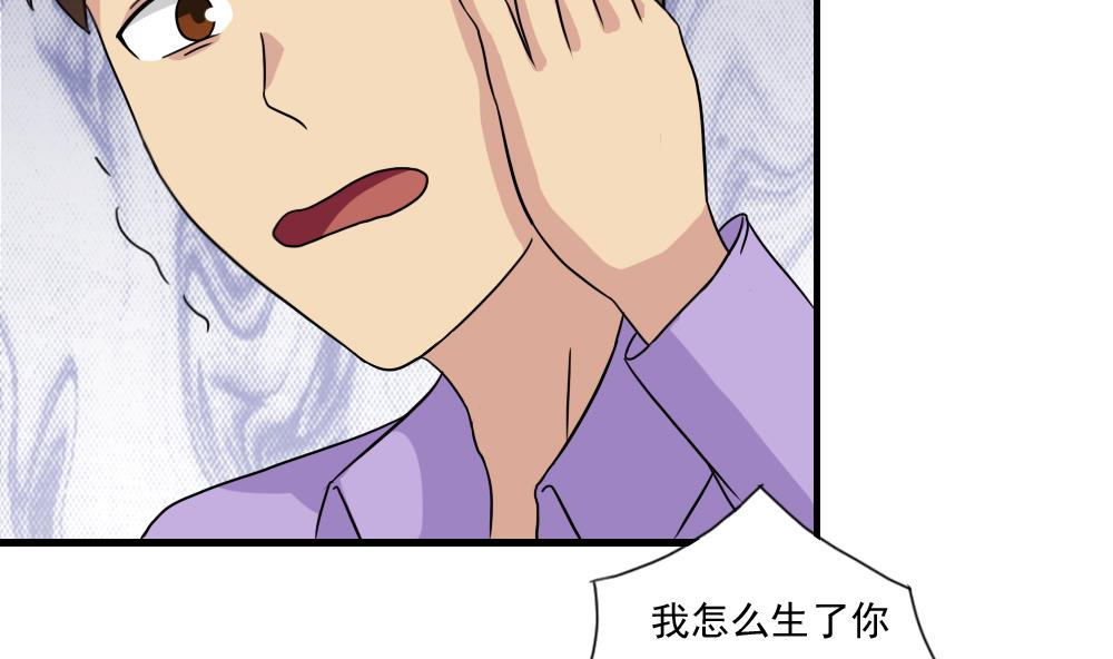 《都是黑丝惹的祸》漫画最新章节第151话 越狱免费下拉式在线观看章节第【39】张图片