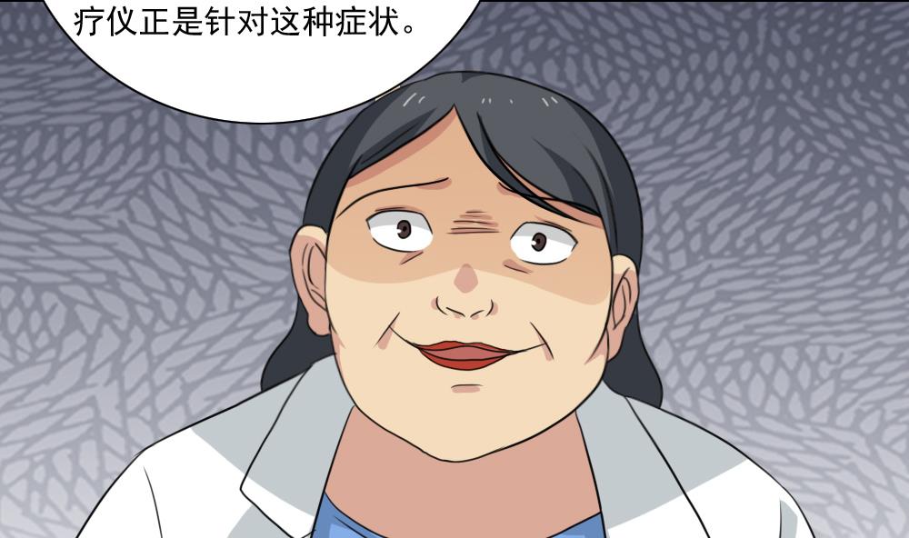 《都是黑丝惹的祸》漫画最新章节第151话 越狱免费下拉式在线观看章节第【41】张图片