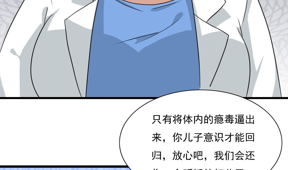 《都是黑丝惹的祸》漫画最新章节第151话 越狱免费下拉式在线观看章节第【42】张图片