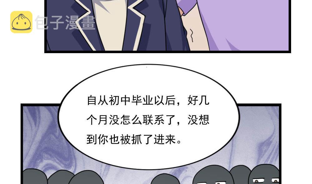 《都是黑丝惹的祸》漫画最新章节第151话 越狱免费下拉式在线观看章节第【6】张图片