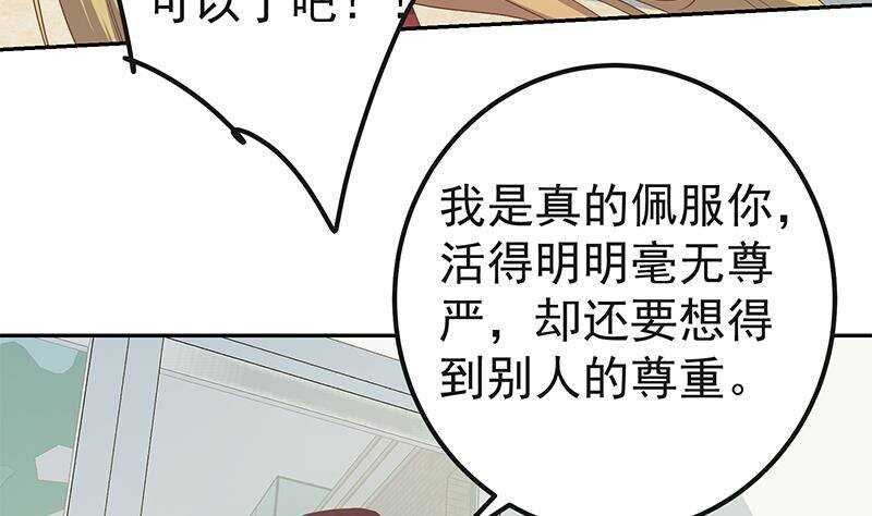 《都是黑丝惹的祸》漫画最新章节第152话 越狱 2免费下拉式在线观看章节第【13】张图片