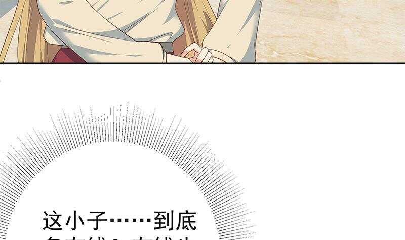 《都是黑丝惹的祸》漫画最新章节第152话 越狱 2免费下拉式在线观看章节第【23】张图片