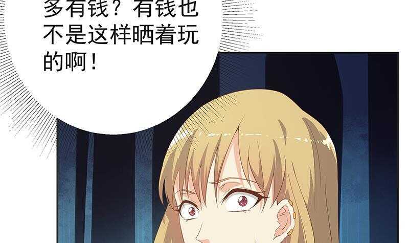 《都是黑丝惹的祸》漫画最新章节第152话 越狱 2免费下拉式在线观看章节第【24】张图片