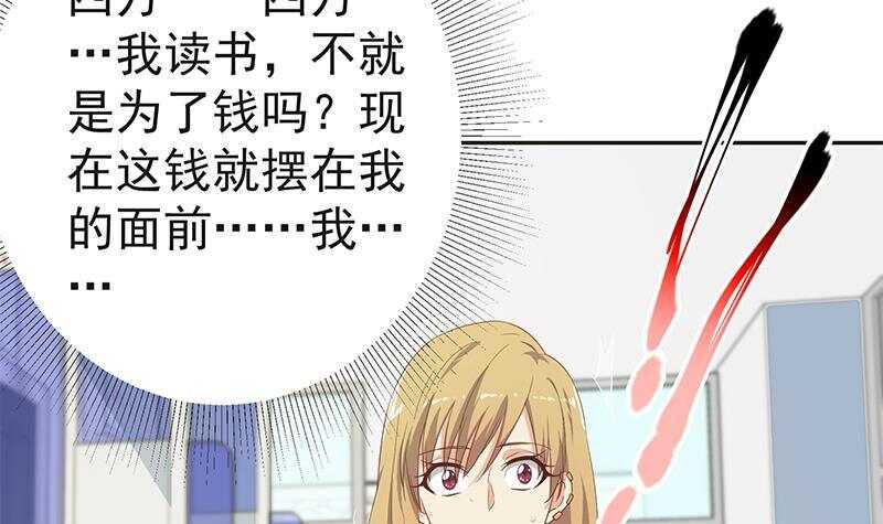 《都是黑丝惹的祸》漫画最新章节第152话 越狱 2免费下拉式在线观看章节第【33】张图片