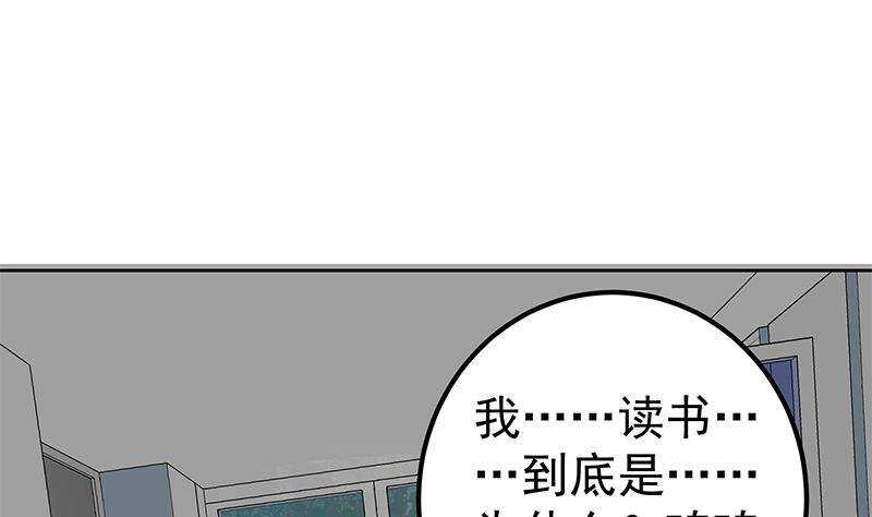 《都是黑丝惹的祸》漫画最新章节第148话 老家伙顶住啊免费下拉式在线观看章节第【13】张图片