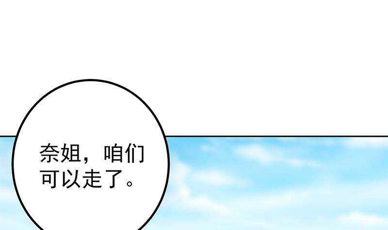 《都是黑丝惹的祸》漫画最新章节第148话 老家伙顶住啊免费下拉式在线观看章节第【16】张图片