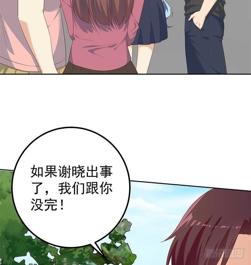 《都是黑丝惹的祸》漫画最新章节第148话 老家伙顶住啊免费下拉式在线观看章节第【23】张图片