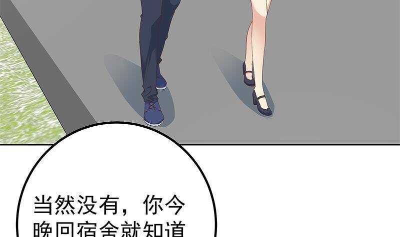 《都是黑丝惹的祸》漫画最新章节第148话 老家伙顶住啊免费下拉式在线观看章节第【27】张图片