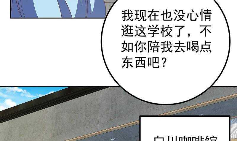 《都是黑丝惹的祸》漫画最新章节第148话 老家伙顶住啊免费下拉式在线观看章节第【30】张图片