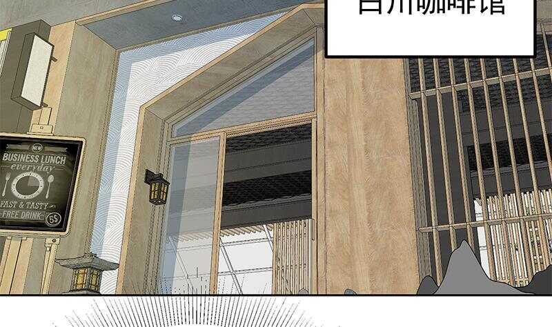 《都是黑丝惹的祸》漫画最新章节第148话 老家伙顶住啊免费下拉式在线观看章节第【31】张图片