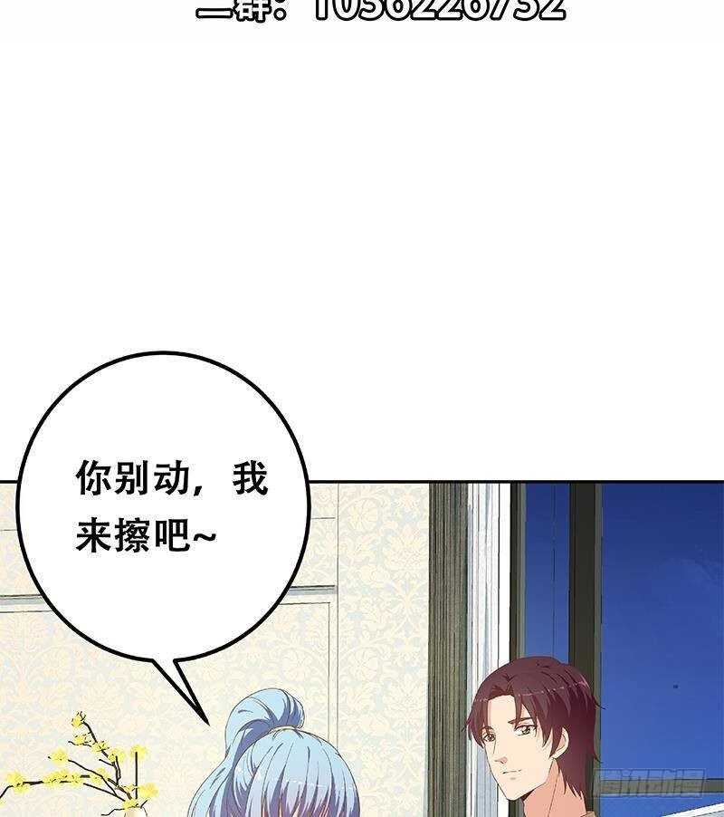 《都是黑丝惹的祸》漫画最新章节第148话 老家伙顶住啊免费下拉式在线观看章节第【59】张图片