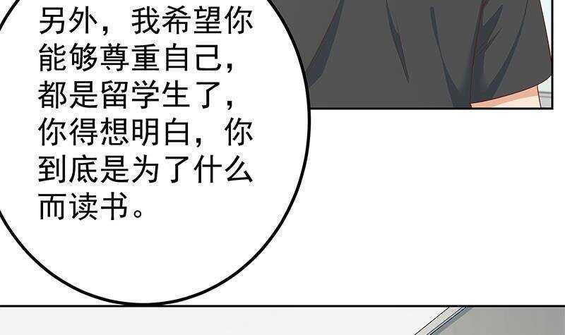 《都是黑丝惹的祸》漫画最新章节第148话 老家伙顶住啊免费下拉式在线观看章节第【6】张图片