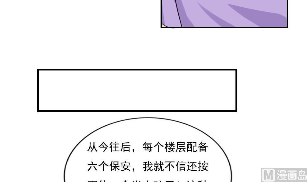 《都是黑丝惹的祸》漫画最新章节第153话 越狱 3免费下拉式在线观看章节第【10】张图片