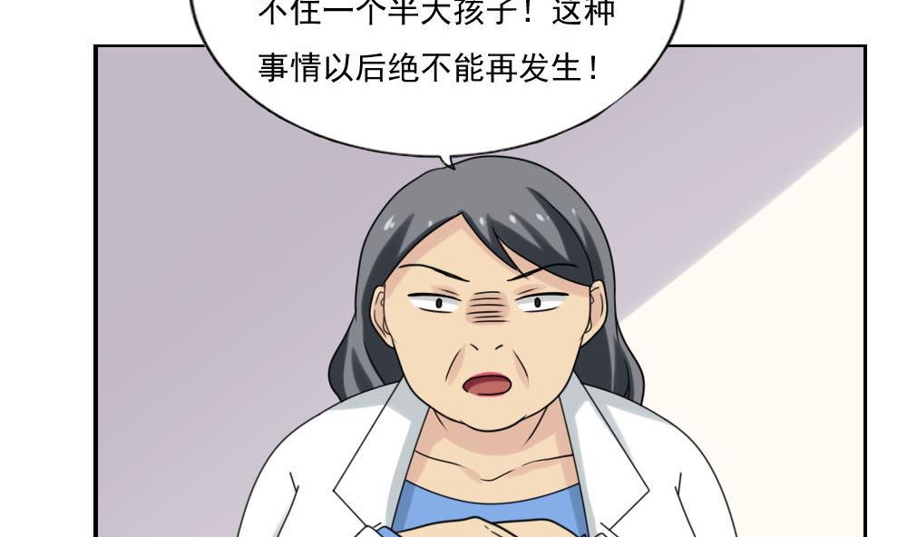 《都是黑丝惹的祸》漫画最新章节第153话 越狱 3免费下拉式在线观看章节第【11】张图片