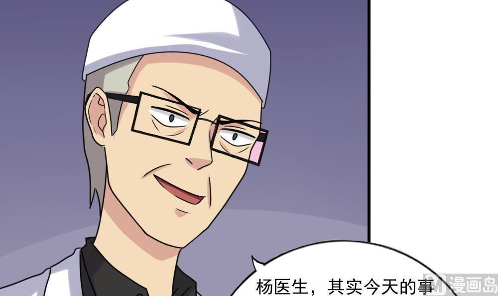 《都是黑丝惹的祸》漫画最新章节第153话 越狱 3免费下拉式在线观看章节第【13】张图片